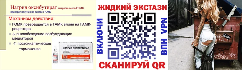 Купить закладки  Межгорье  БУТИРАТ оксибутират 
