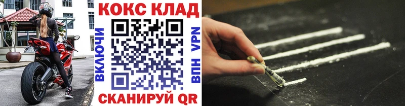 Cocaine Колумбийский  Купить  Межгорье 