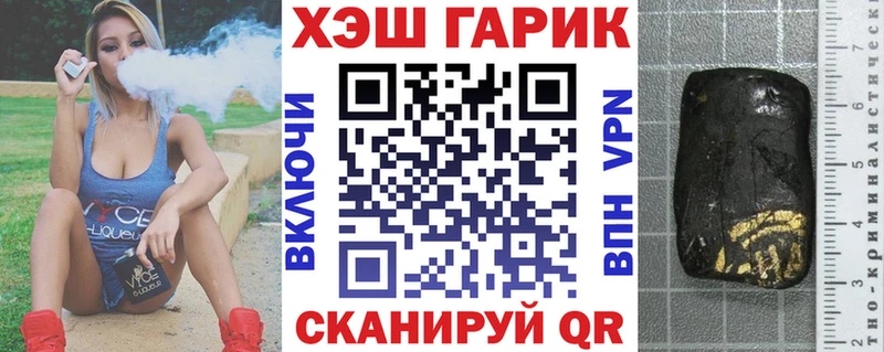 Купить  Межгорье  ГАШИШ убойный 