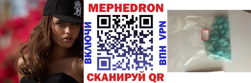 Купить закладки  Межгорье  Мефедрон VHQ 