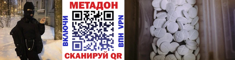 Метадон мёд Межгорье